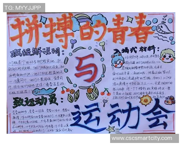 西拉尔足球：探索这项运动背后的激情与文化传承